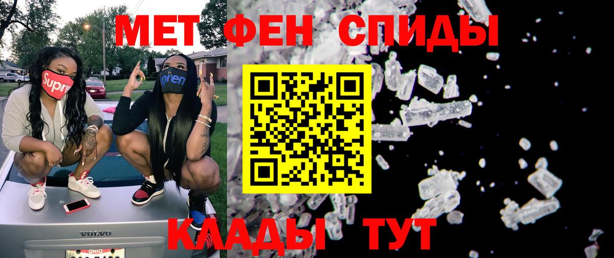АМФ Розовый  Вход с VPN  Амфетамин  Ялта 