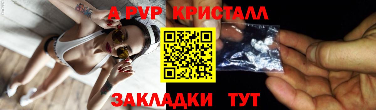 Альфа ПВП VHQ Ялта