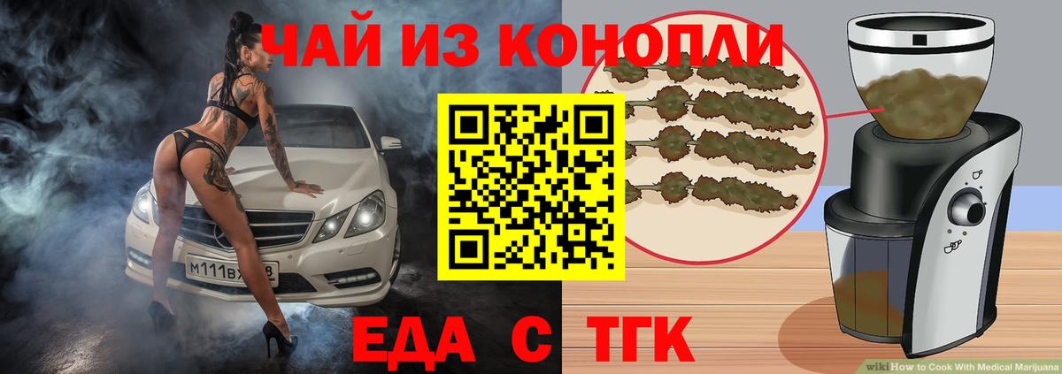 Ялта  Cannafood конопля  Вход с VPN 