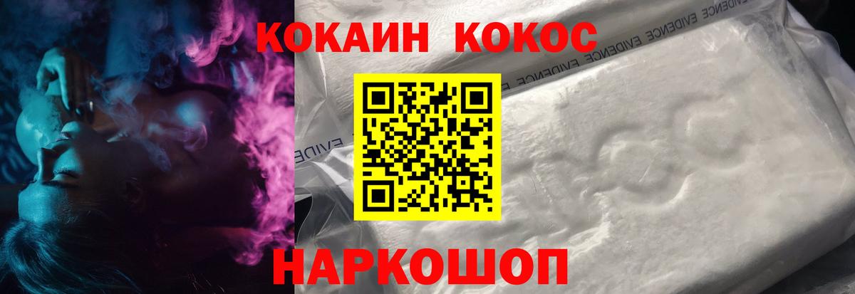 Cocaine Перу Ялта