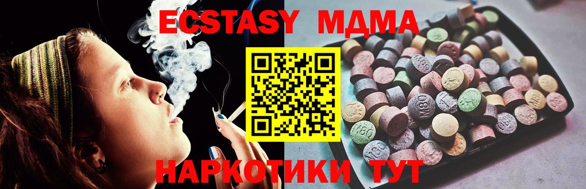 Ялта  ЭКСТАЗИ MDMA  Вход с VPN  Ecstasy  Экстази louis Vuitton 