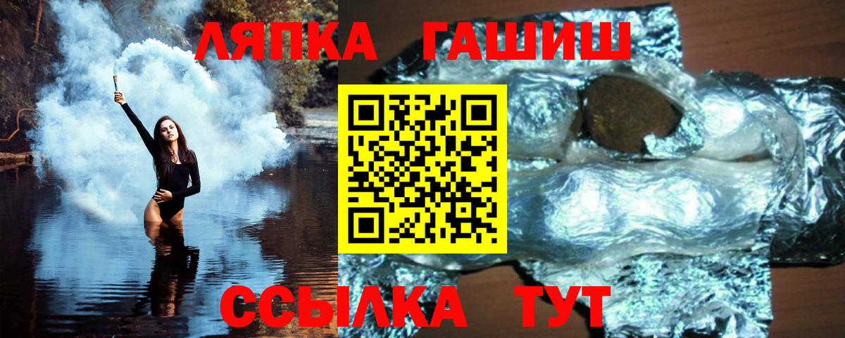 Гашиш 40% ТГК  Вход с VPN  Ялта  ГАШИШ  ГАШ индика сатива 
