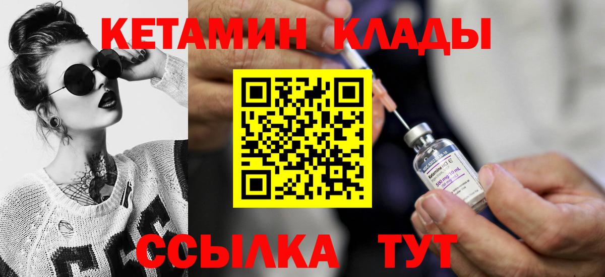 Кетамин ketamine Ялта