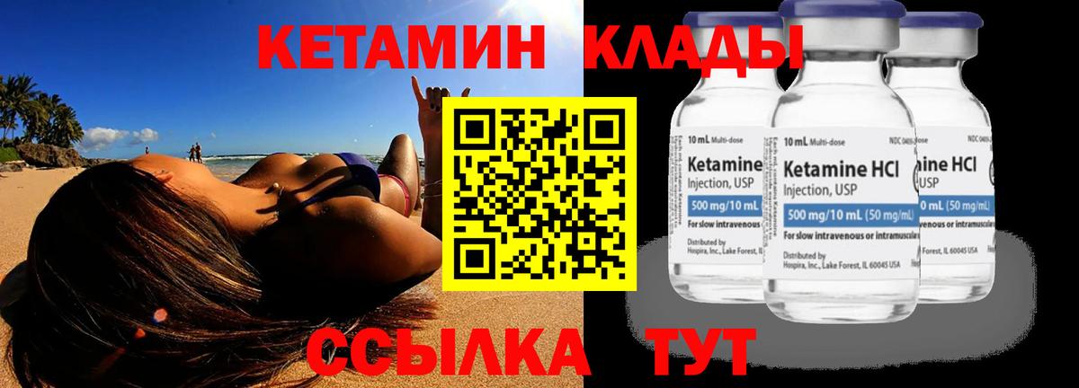 КЕТАМИН ketamine  Кетамин VHQ  Вход с VPN  hydra ONION  Ялта 