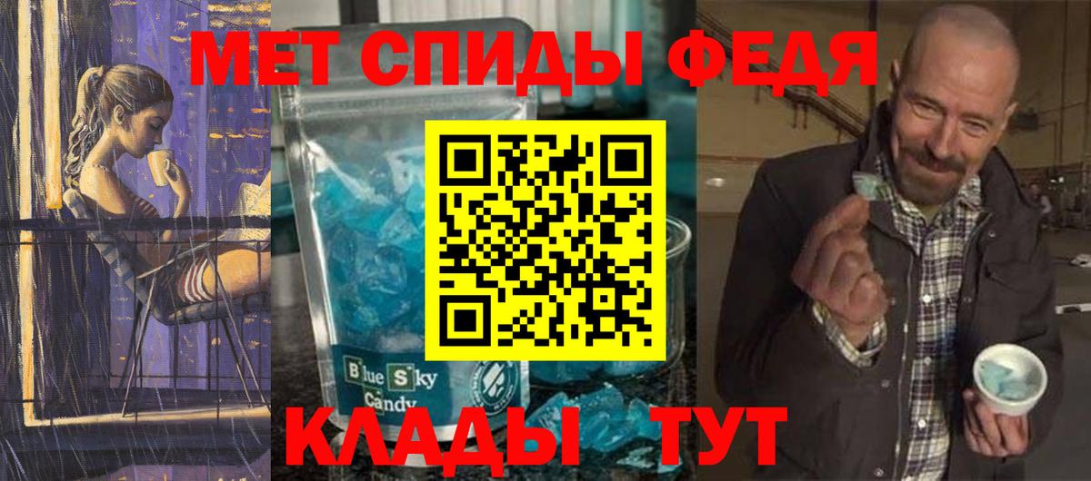 Первитин  Метамфетамин витя  Вход с VPN  Ялта 