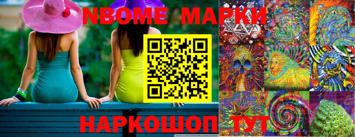 закладки  Наркотические марки 1500мкг  Вход с VPN  Ялта 